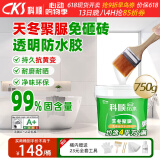 科顺（CKS）卫生间防水涂料透明防水胶免砸砖补漏天冬聚脲外墙补漏胶750g