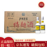 泸州老窖特曲60版 52度 2021年-2026 浓香型白酒聚会小酌 125ml*24瓶