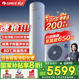 格力（GREE）空气能热水器家用200升变频1级WiFi银离子杀菌防腐水温80℃电辅水之逸Ⅱ代（SXTD200LCJW/E-1q）