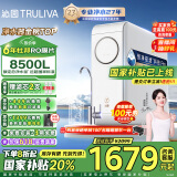 沁园（TRULIVA）净水器家用小白鲸1000Gpro 6年RO反渗透过滤器 厨下式直饮水净饮机3L/分钟UR-S51045家电国家补贴