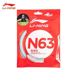 李宁（LI-NING）羽毛球线N63高弹性型羽毛球线专用网线击球声音清脆浅松绿
