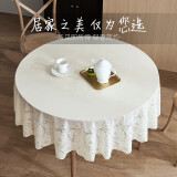MEIWA圆桌布防水防油防烫圆形PVC餐桌垫大圆桌垫台布 丽晶 直径180cm 