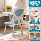 依恋达人体工学椅子电脑椅可升降办公椅学生学习靠背椅家用久坐宿舍座椅 蓝色 乳胶垫+头枕 档位升降