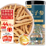 养氛 太子参250g/罐 太子参药材原料特级麦冬煲汤儿童成长贵州太子参