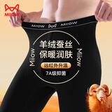 猫人男士秋裤男德绒保暖裤加绒加厚含羊绒蚕丝打底无痕线裤衬裤黑色