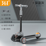 361°儿童滑板车1-3-6-12岁男女小孩可坐滑行踏板车遛娃神器送节日礼物 滑行款【深蓝灰】-带音乐灯光