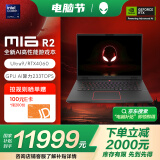 外星人（Alienware）游戏本m16 R2 国家补贴 16英寸笔记本酷睿Ultra9 RTX4060 240Hz AI电脑4960QB适配deepseek