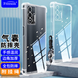 Freeson 适用OPPO A93/A93s手机壳保护套简约轻薄全包镜头防摔清透软壳【四角气囊防撞-附挂绳】透明
