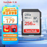 闪迪（SanDisk）256GB SD内存卡 U1 C10 至尊高速存储卡 读速150MB/s 全高清视频 数码相机理想伴侣