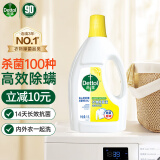 滴露（Dettol）衣物除菌液 柠檬1.5L 儿童衣物杀菌消毒除螨