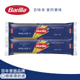 百味来Barilla希腊进口#5传统直条意大利面250g*2袋低脂轻食意面面条0钠