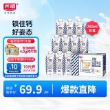 光明优加益固高钙牛奶250ml*10CBP初乳碱性蛋白学生牛奶礼盒装