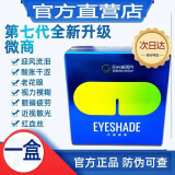 阳光新世界EYE第七代怡然眼罩草本植物护眼热敷黑眼圈眼袋降低近 阳光七代+加热贴* 2片 1盒