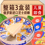萌椁鲜俄罗斯进口奶酪芝士原装小圆三角纯正干酪咸味奶酪奶豆腐即食烘焙 车达奶酪140克*3盒