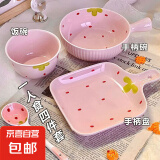 草莓陶瓷碗勺家用高颜值米饭碗少女心甜品碗釉下彩餐具套装 【4件套】手柄碗+手柄盘+碗+勺