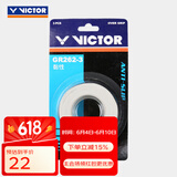 VICTOR威克多 羽毛球拍手胶 吸汗防滑羽毛球拍外握把胶3条装 GR262-3 A（白色）