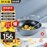 炊大皇（COOKER KING）谷里32cm炒锅 易洁不粘锅 少油烟 电磁炉通用炒菜锅煎锅 GL32NF