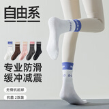 自由系瑜伽袜子女2双装舞蹈健身普拉提抗起球中长筒专业防滑运动袜春夏