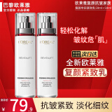 欧莱雅（L'OREAL）乳液复颜抗皱紧致滋润乳液补水保湿乳清爽女士护肤化妆品送女朋友 复颜新款乳液 50ml *2