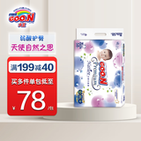 GOO.N PREMIUM天使自然之恩系列环贴婴儿宝宝尿不湿纸尿裤小短裤拉拉裤成长裤 自然之恩纸尿裤M58片