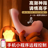 小海豚二代逗豆跳蛋鸟吮吸逗逗入体怪兽女性成人自慰情趣用品异地手机APP控制无线遥控海豹玩具按摩震动棒 嗨豆豹-粉色【小程序-异地遥控版】+礼包+收纳袋