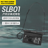 NITECORE奈特科尔SLB01 防水挎包分体式单肩包可透视手机袋时尚斜挎包背包