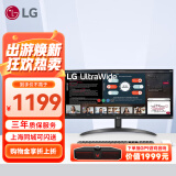 LG 29WP500 29英寸 准2K显示器 21:9带鱼屏 IPS硬屏 HDR 游戏电竞 液晶电脑显示屏幕75Hz 商务办公家用 企业采购 全高清HDMI接口