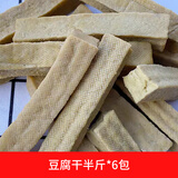 雁门郡山西大同特产广灵豆腐干灵丘浑源豆制品散装休闲即食蔚县五香豆干 豆腐干半斤*6包