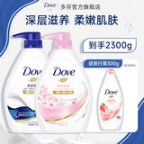 多芬沐浴露1000g 香味持久滋养嫩肤保湿沐浴乳液男女通用 深层1kg+樱花1kg