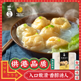 四海鱼蛋供港品质250g鱼腐泡芙 部队火锅食材鱼腐关东煮 空气炸锅 麻辣烫