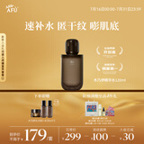 阿芙木乃伊黄金油肽紧致抗皱纳米精华水 120ml 送女友礼物