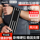 曼迪卡威（Mdikawe）绷带护腕健身运动护具卧推硬拉奥运举重手腕防扭伤腱鞘炎保护固定