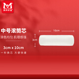 美邦祈富 画刷滚筒刷美术丙烯颜料墙绘画刷羊毛圆筒涂料笔刷油漆乳胶漆滚刷中号滚筒芯  速写 马克笔绘画