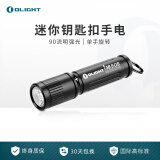 OLIGHT傲雷 i3E小型手电筒迷你便携长续航铝合金防水防身家用户外