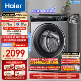 海尔（Haier）滚筒洗衣机全自动 8公斤大容量 417mm超薄平嵌【EG80MATE33S】 525大筒径  家用 以旧换新