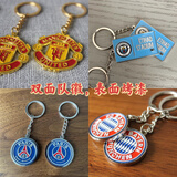 曼联阿森纳拜仁皇马巴萨曼城双面队徽足球球迷周边礼物金属钥匙扣 曼联双面队徽钥匙扣1个