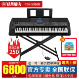 雅马哈电子琴61键成人儿童专业演奏midi编曲键盘便携式SX600/700/SX900 PSR-SX600黑色官方标配+全套配件