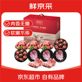 鲜京采【京东超市 羊肉礼盒】内蒙羔羊礼盒10斤 源头直发