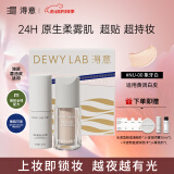 淂意超贴瓶粉底液NU-00象牙白30ml礼盒款情人节礼物油皮遮瑕不脱妆