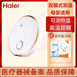 海尔 Haier 体温计 婴儿额温枪医用儿童温度计 体温枪 远红外线电子体温计家用额温枪E122