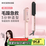 金稻直发梳夹板卷发棒内扣直板夹造型梳子 三分钟快速造型30秒速热恒温护发 520礼物 KD380粉色