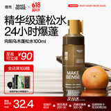 理然头发蓬松喷雾发胶定型喷雾蓬松水造型干发喷雾向阳乌木100ml 