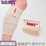 AOLIKES 运动绷带护腿护踝篮球足球羽毛球护膝小腿缠绕绑带男女训练跑步 肤色 单只 XL 约120cm