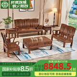 景典红木家具 非洲鸡翅木(学名：非洲崖豆木) 中式实木沙发 客厅组合全实木雕花客厅家具榫卯结构 123万字沙发6件套素面款