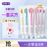 舒客牙膏超值套餐防蛀固齿美白舒敏养护 家庭囤货 新老包装随机 舒客专效牙膏6支装760g（送2支牙刷）