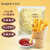 辛普劳太阳谷系列1/4细薯条 4斤 冷冻薯条 早餐 油炸小吃 家庭装薯条