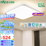 雷士（NVC）LED吸顶灯现代简约客厅卧室书房餐厅灯具智控高显小白灯快装方灯