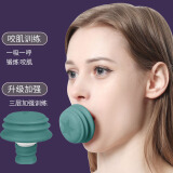 脸部训练器 苹果肌神器 下颚男女面部双下巴咬肌训练器神器 绿色1个（升级版三层）