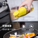 zuutii加拿大油瓶厨房家用自动开合玻璃罐调料防漏重力醋酱油壶 柠檬黄