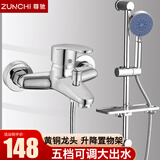 尊驰简易花洒套装龙头混水阀增压淋雨喷头淋浴器浴室龙头冷热升降支架 黄铜加厚龙头+五档出水套装